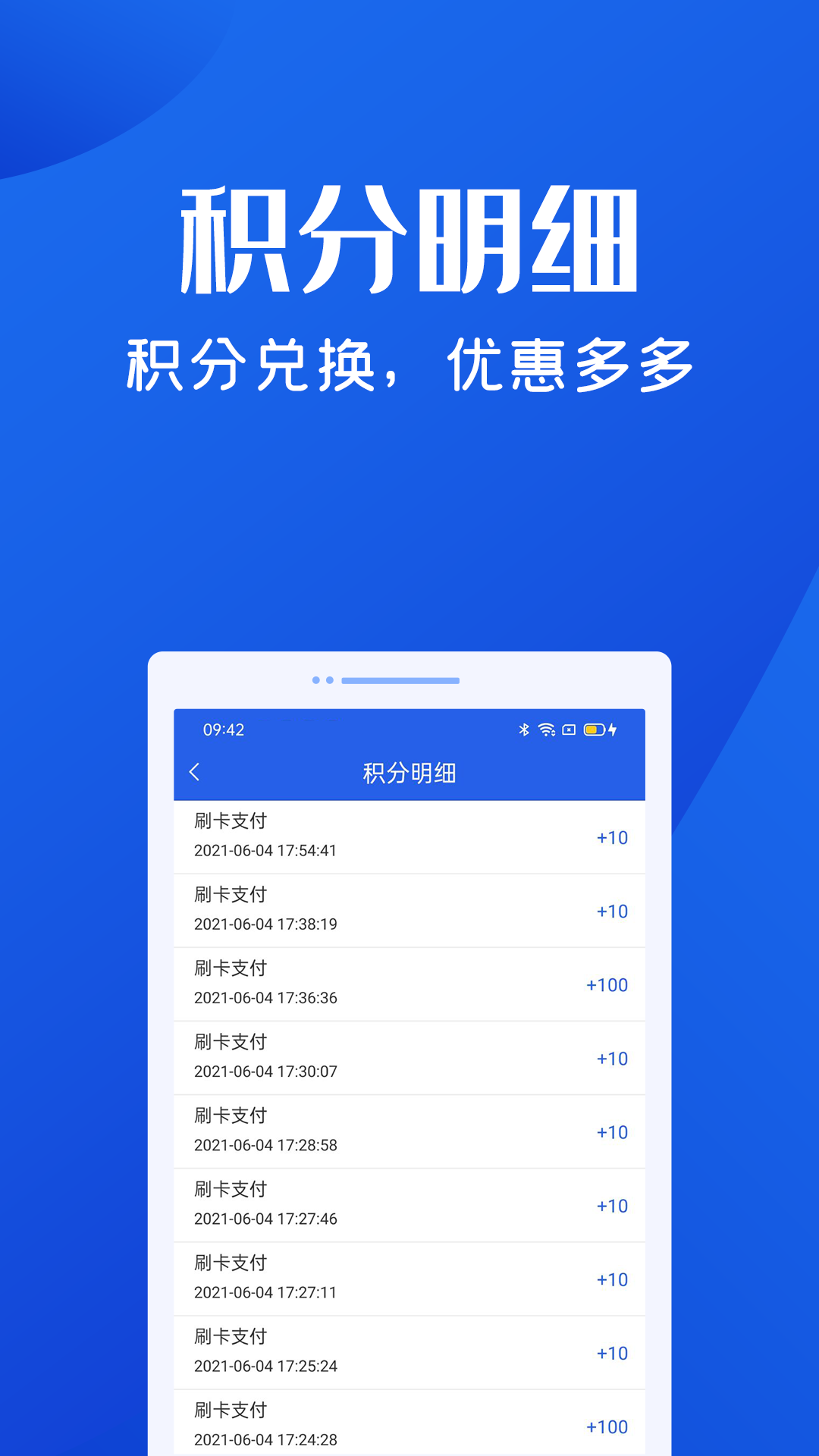 乐收贝app截图4