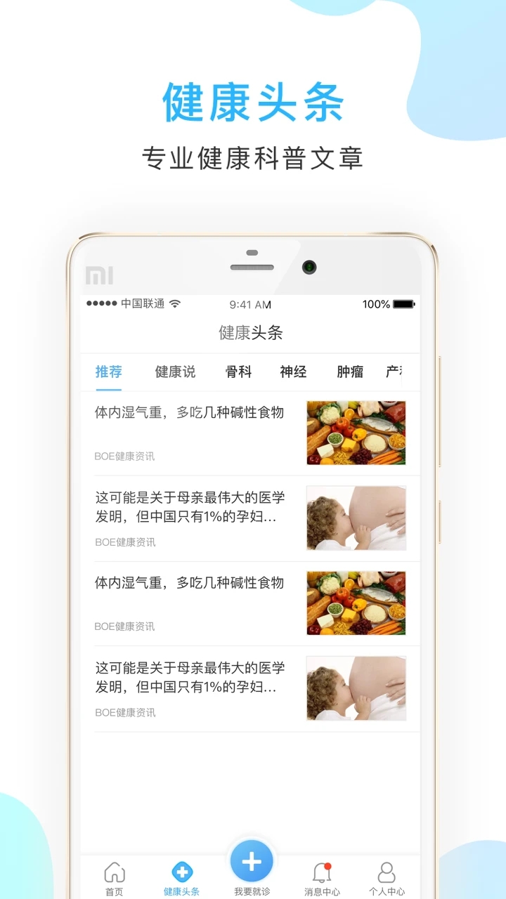 京东方医院app截图1