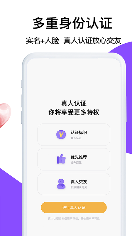 51茶馆交友app截图4