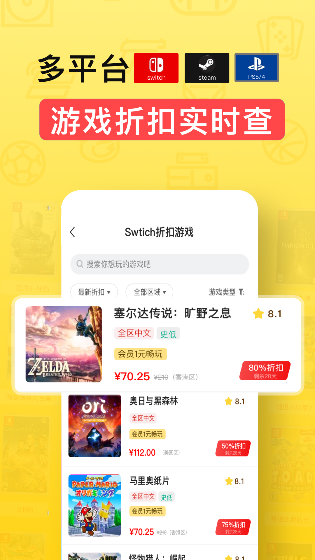 有玩app截图4