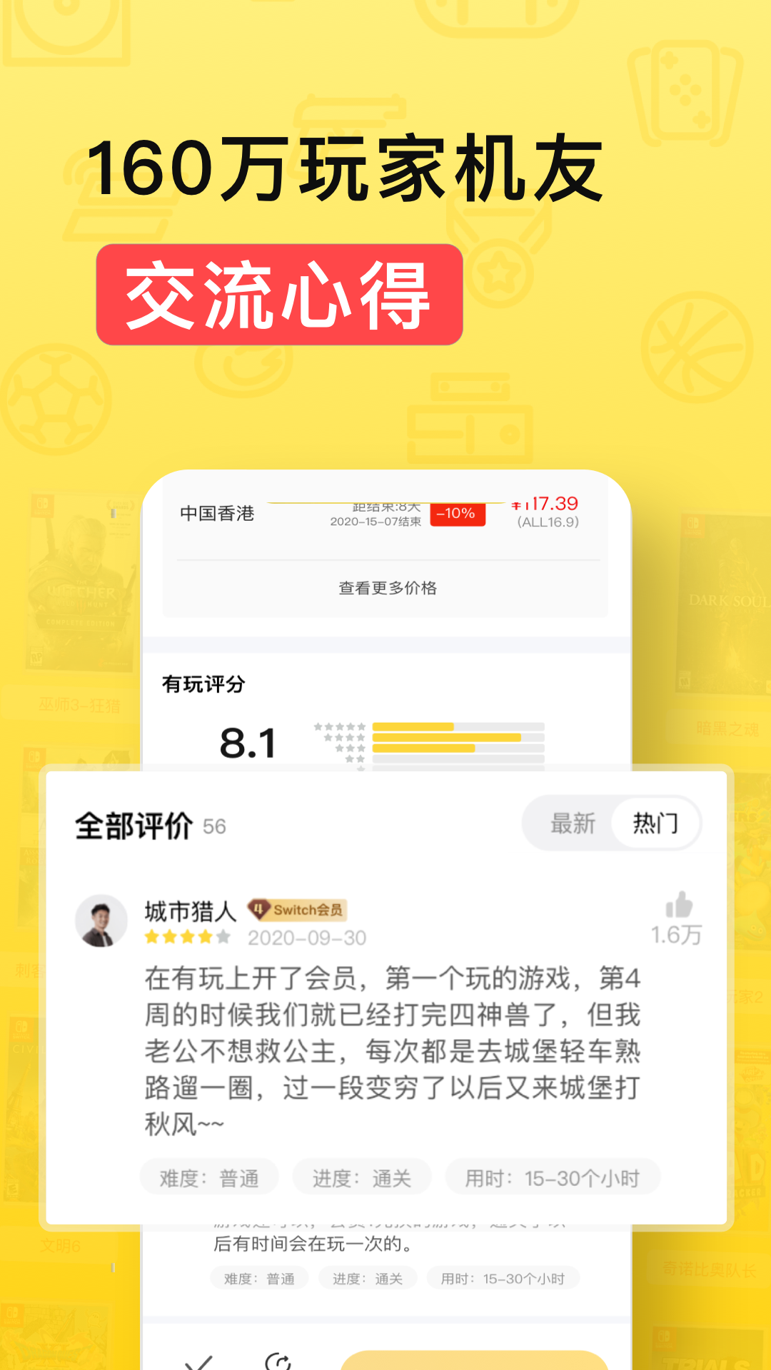 有玩app截图1