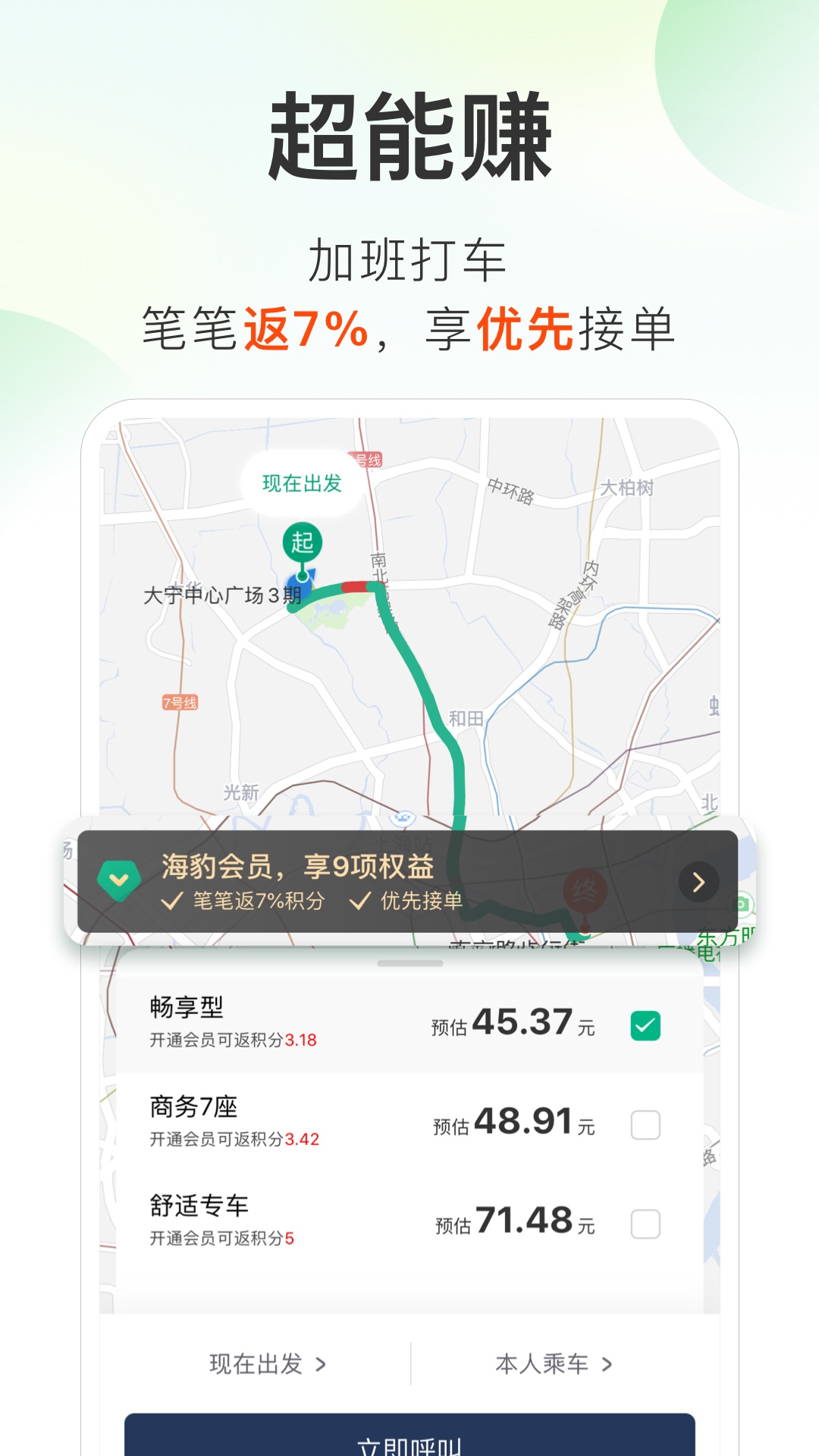 超能海豹app截图3