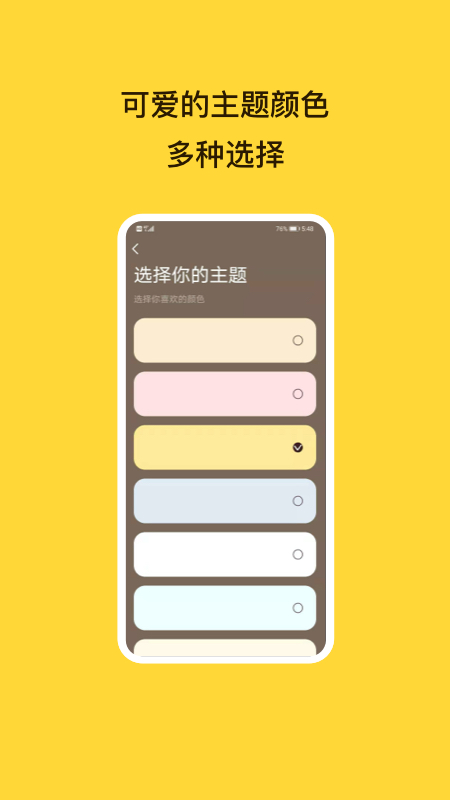 待办泡泡app截图2