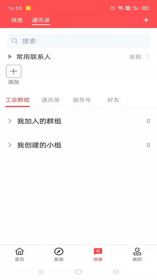 湘工惠app截图1