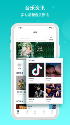恩雅音乐app截图3