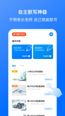 我读你默app截图4