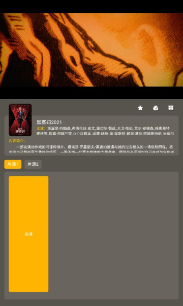 简码通影视ios截图2