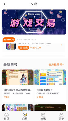 启量游戏交易app截图1