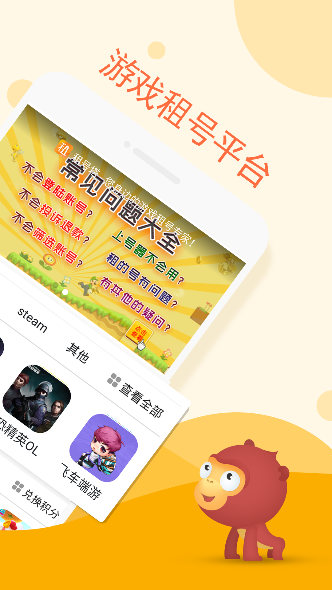 租号塔app截图2