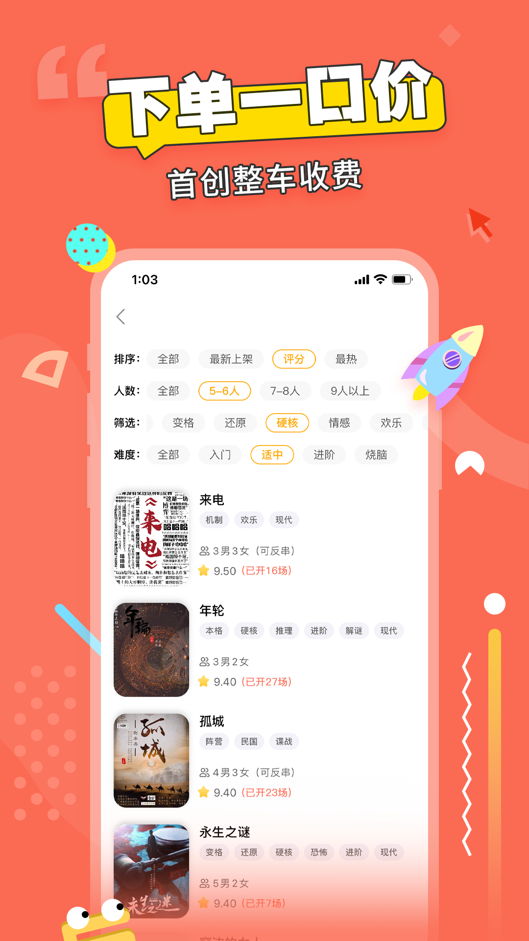 剧点app截图3