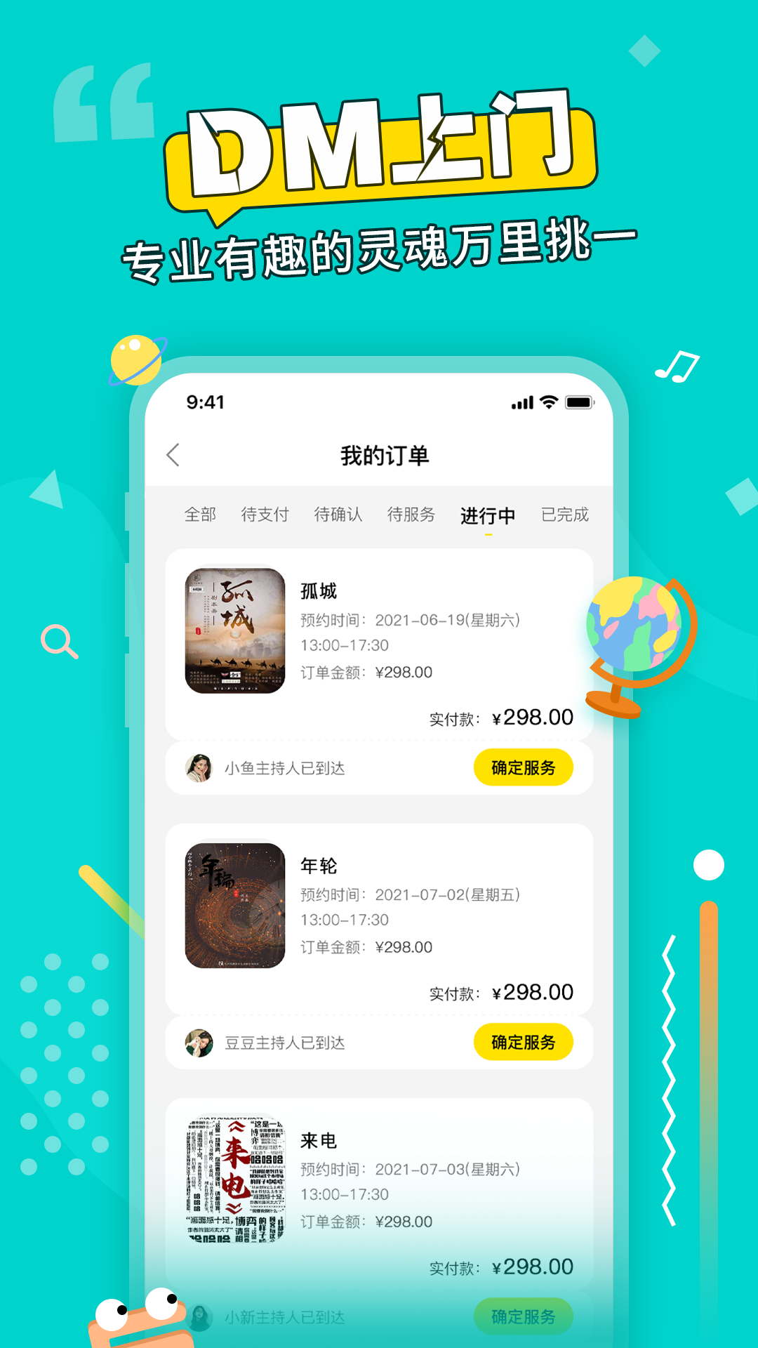 剧点app截图4