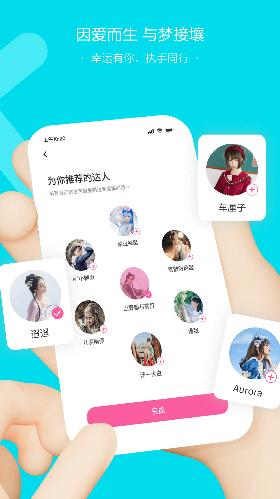 NOCK(三坑交友)截图3