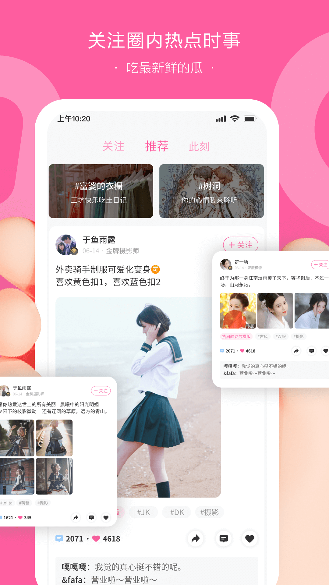 NOCK(三坑交友)截图4