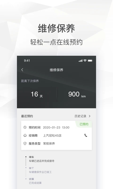 斯柯达app截图2