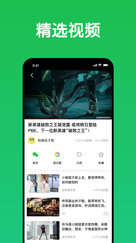 趣网咖app截图1