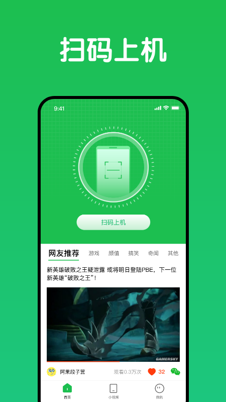 趣网咖app截图3