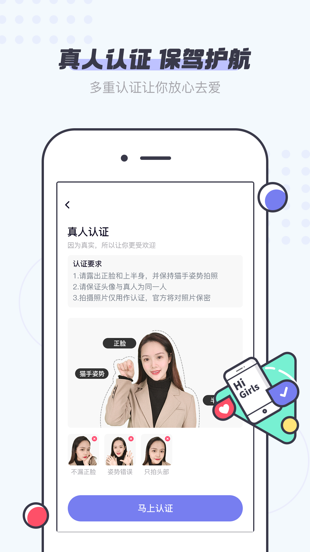 友糖交友截图2