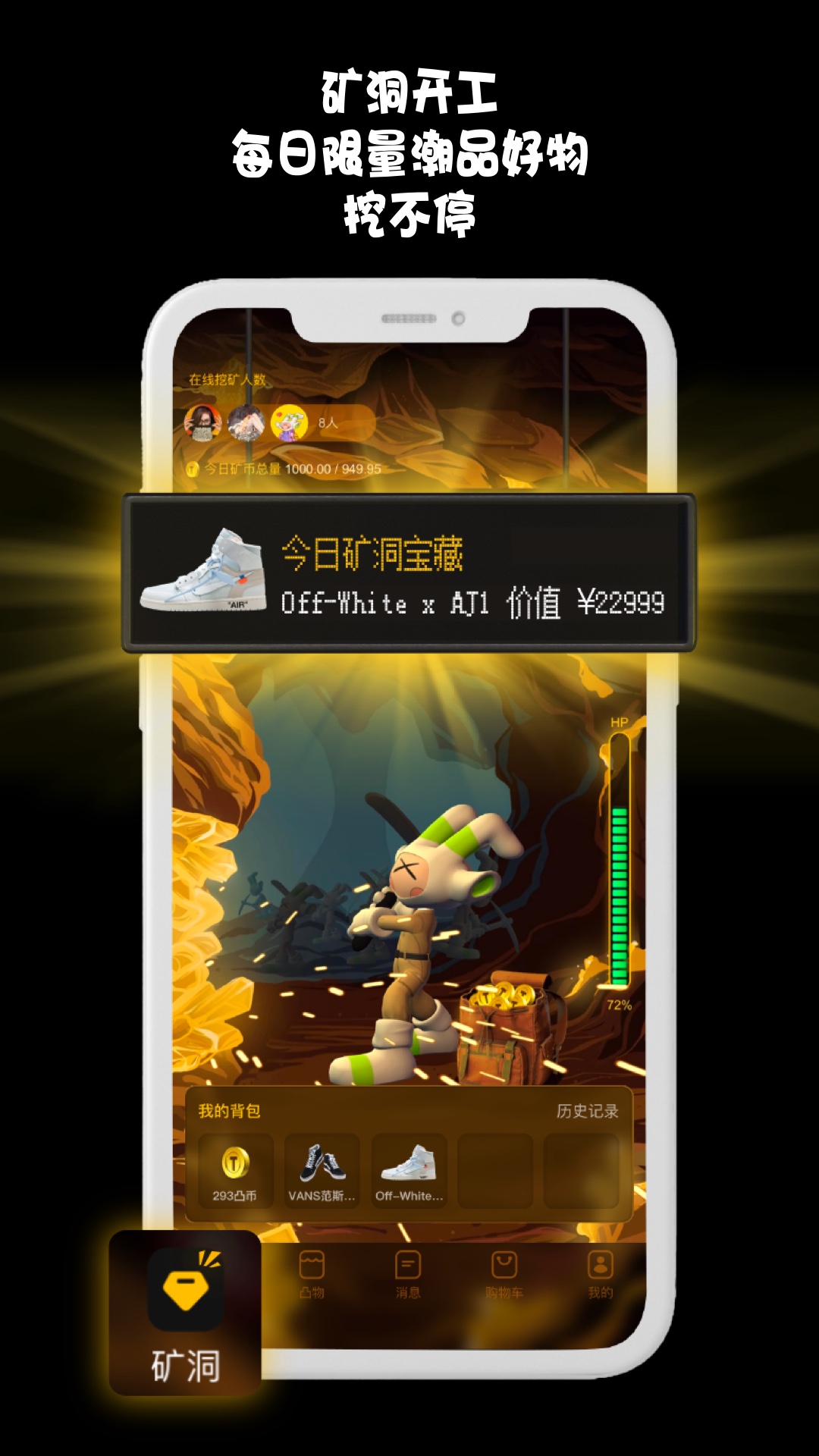凸物购物截图2