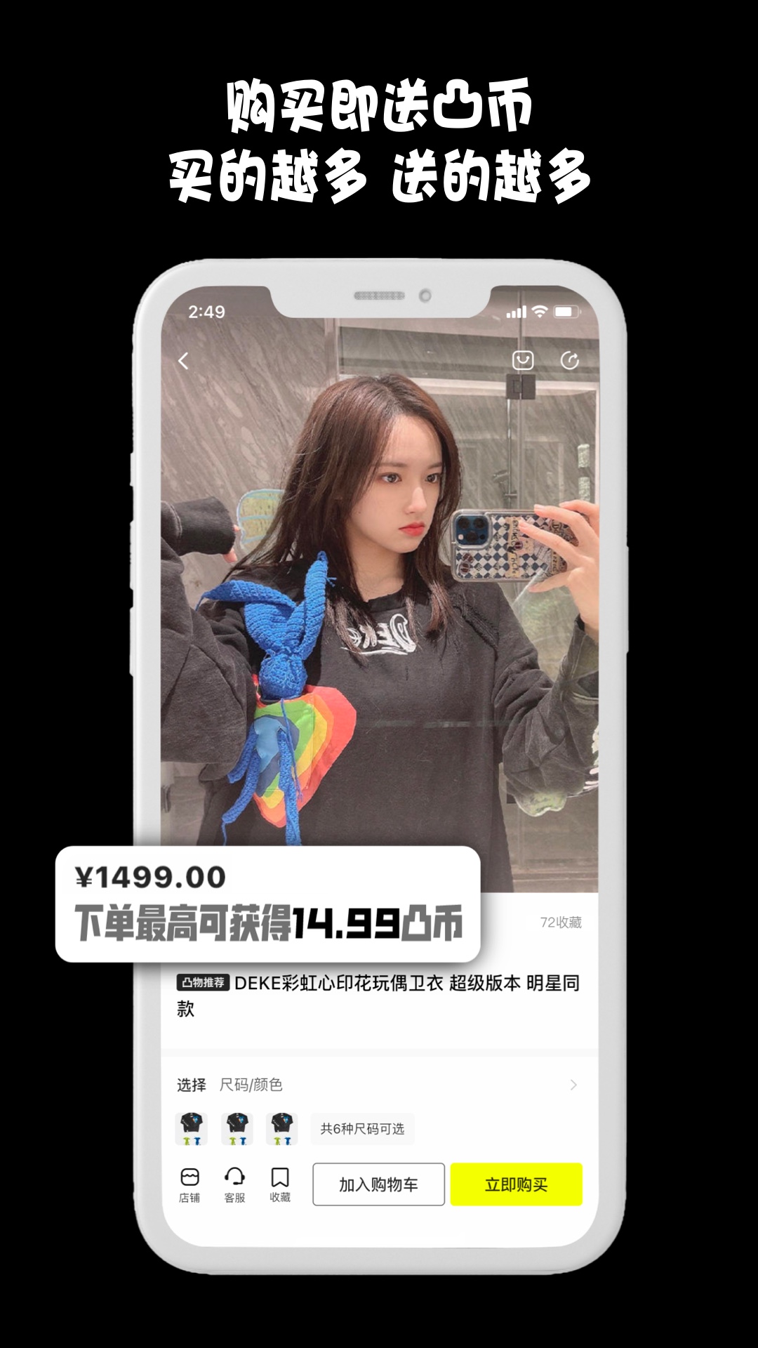 凸物购物截图1