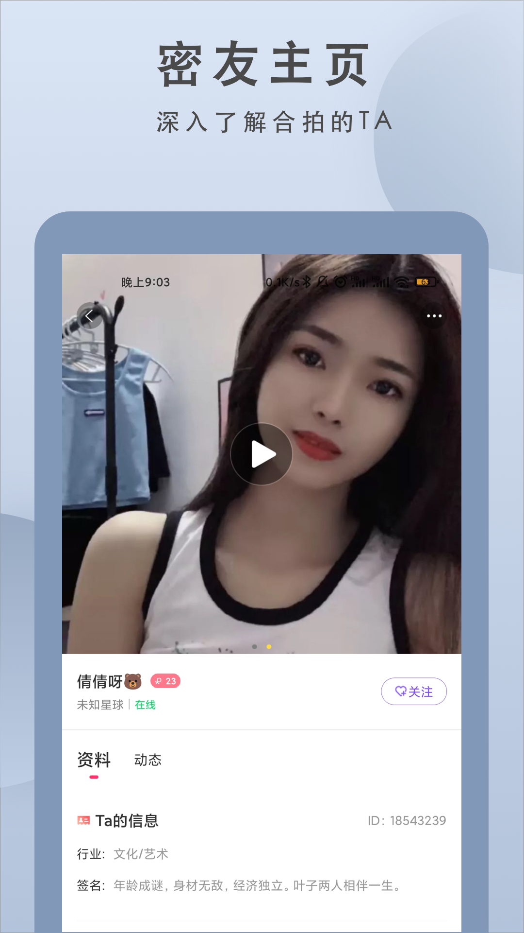 聊愈交友截图2