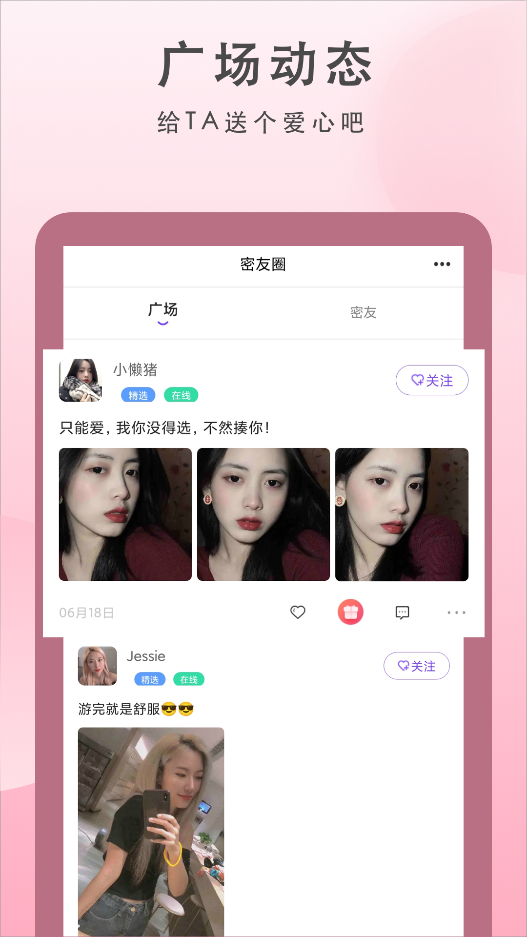 聊愈交友截图4
