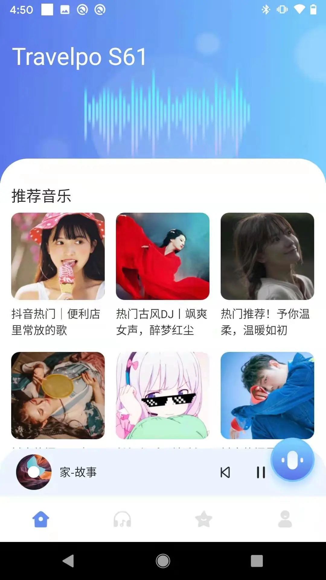 C智能app截图1