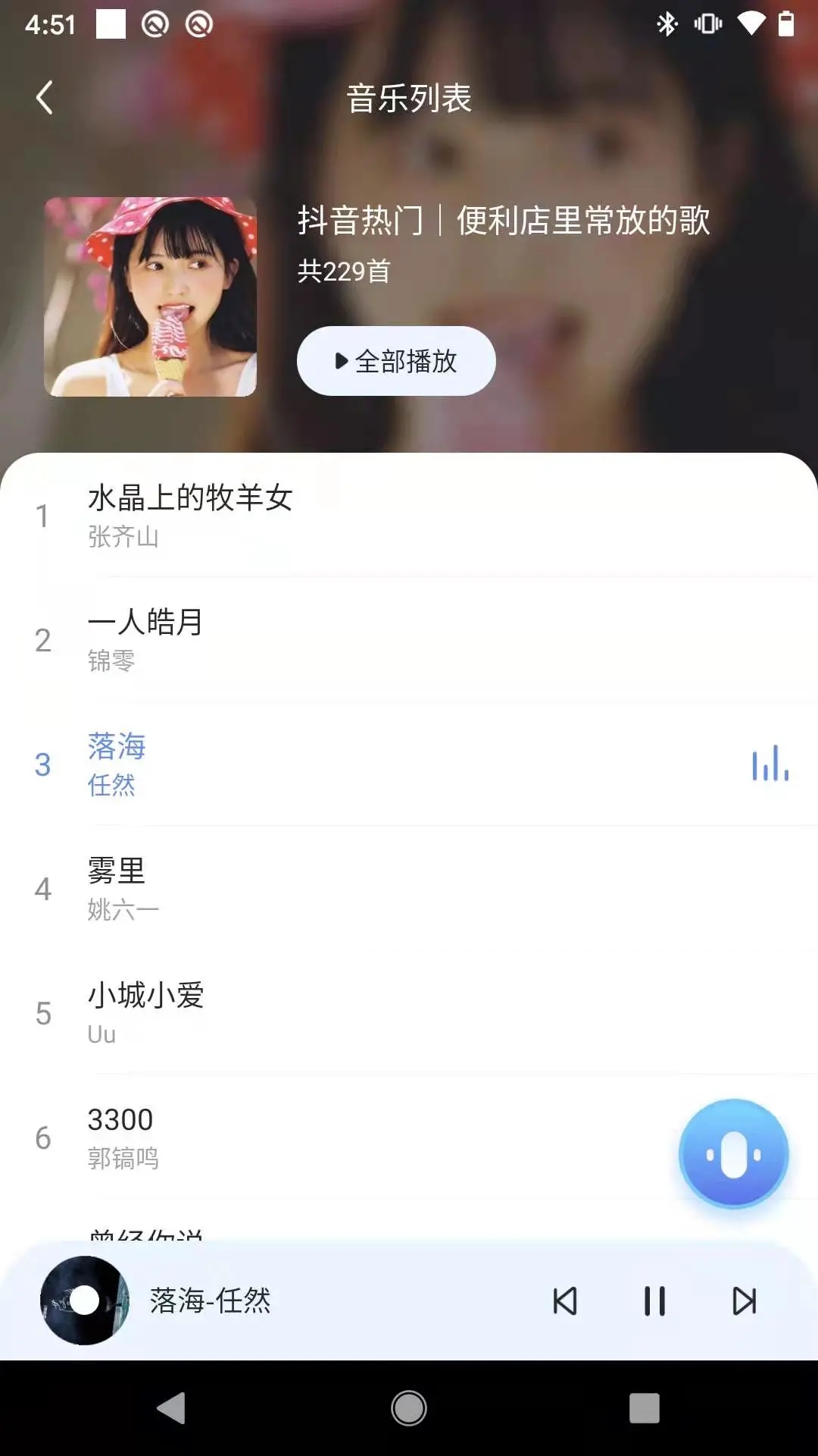 C智能app截图4