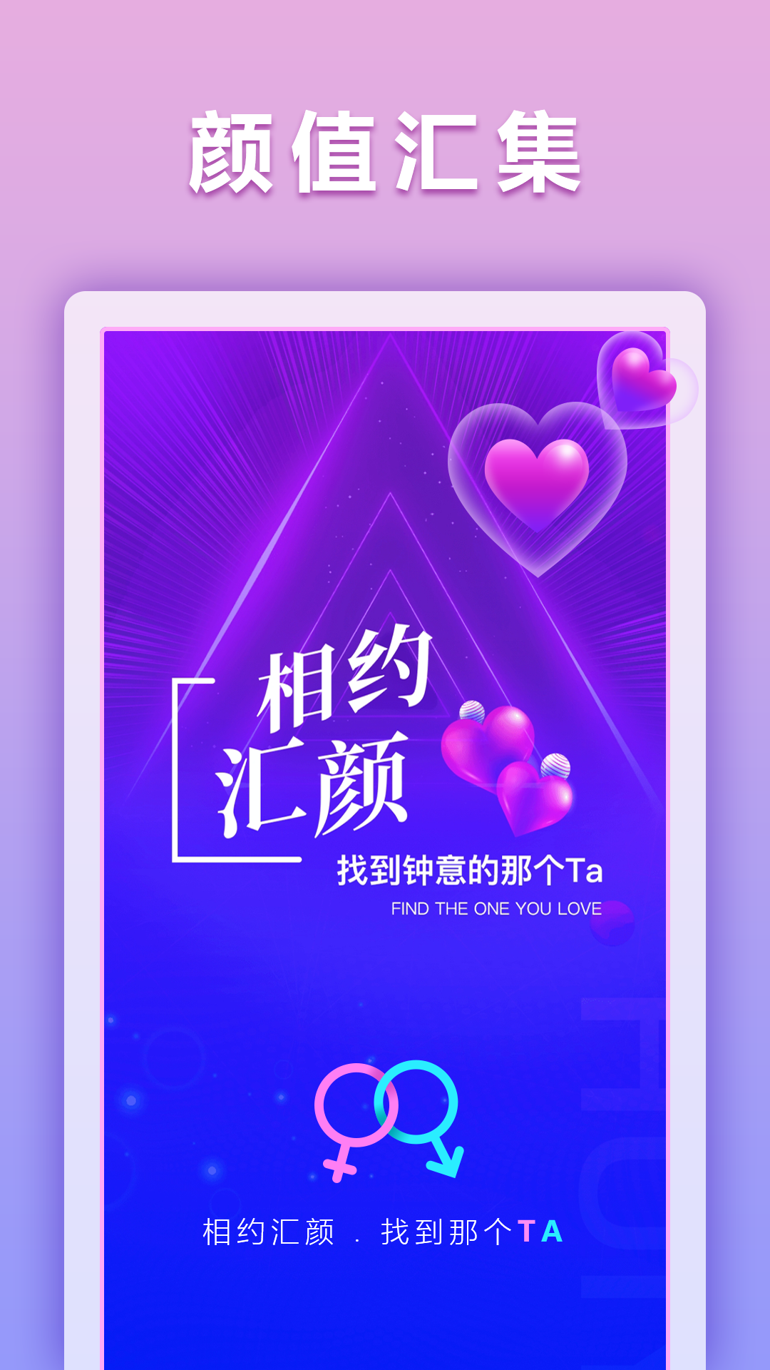 汇颜聊天app截图1