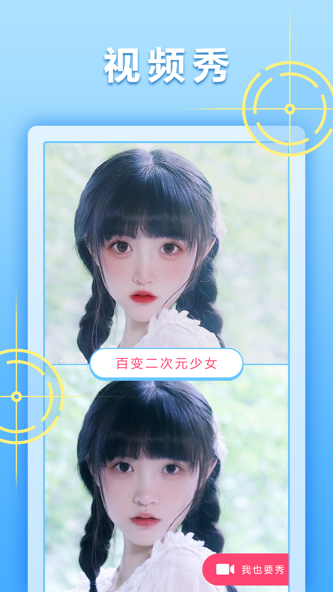 汇颜聊天app截图4