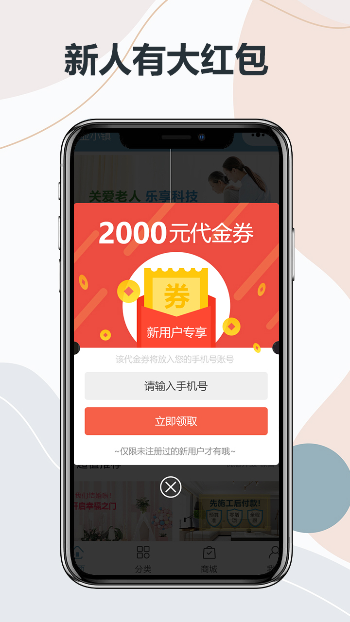 宏泉亿家app截图2