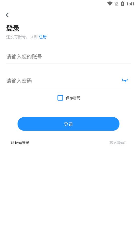 全通培训app截图2