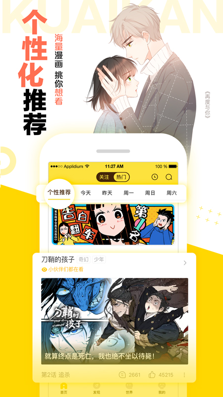 香蕉漫画app截图4