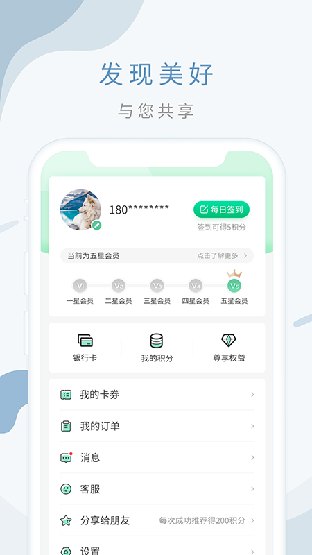 邮储生活app截图4