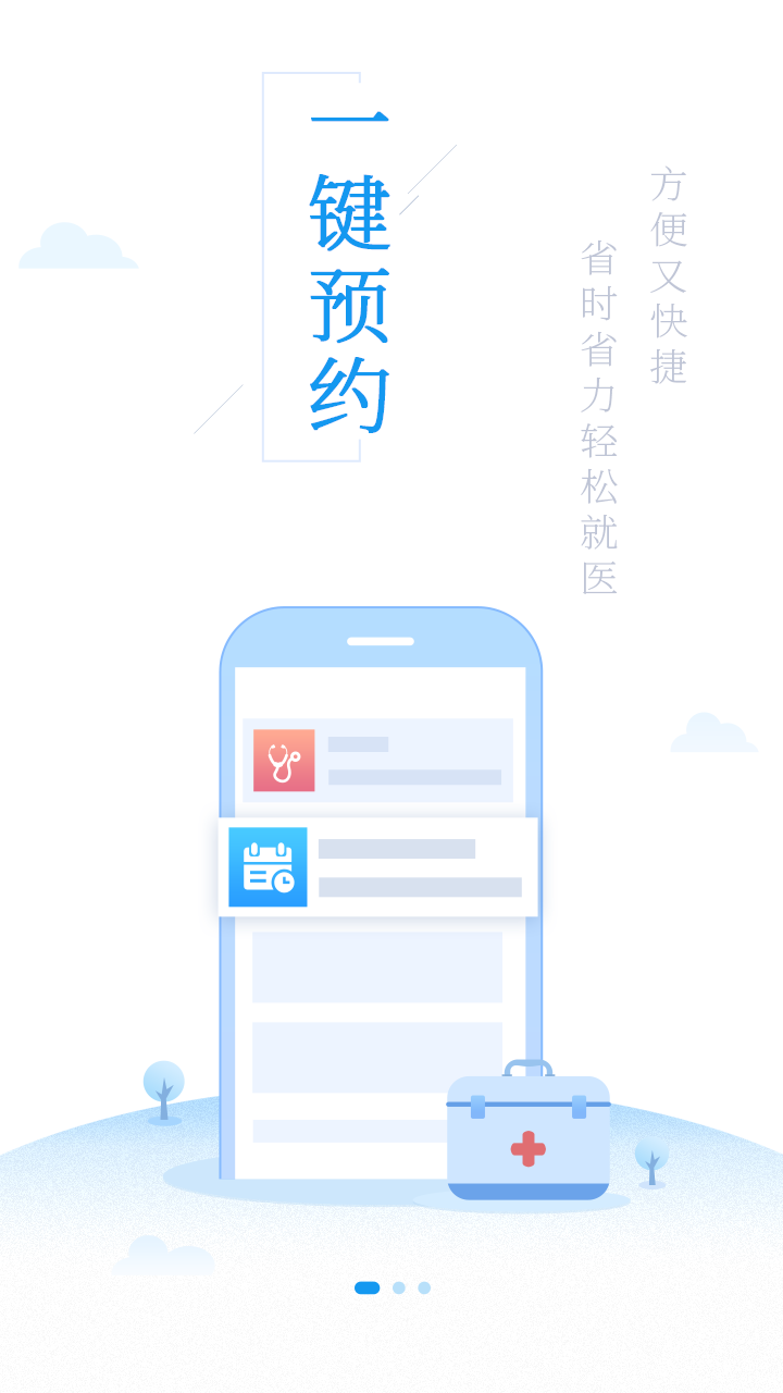 健康泰州app截图1