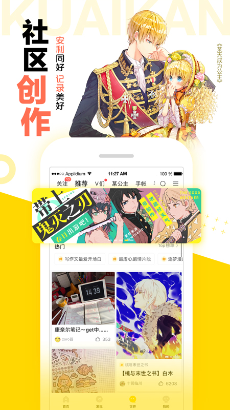快看app截图3