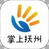 掌上抚州app