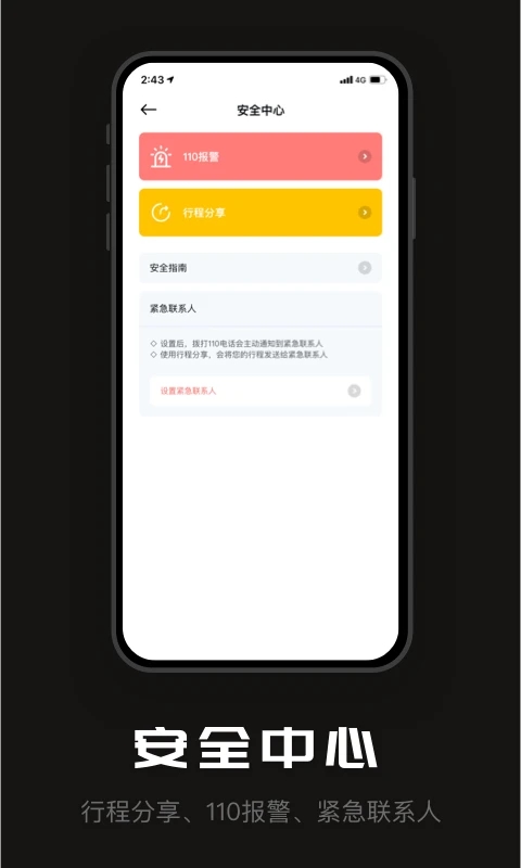 陶陶出行app截图3