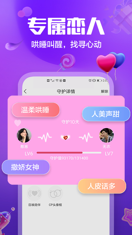 老虎陪玩app截图2