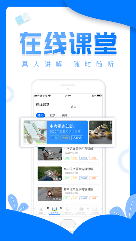 帮帮作业精灵app截图3