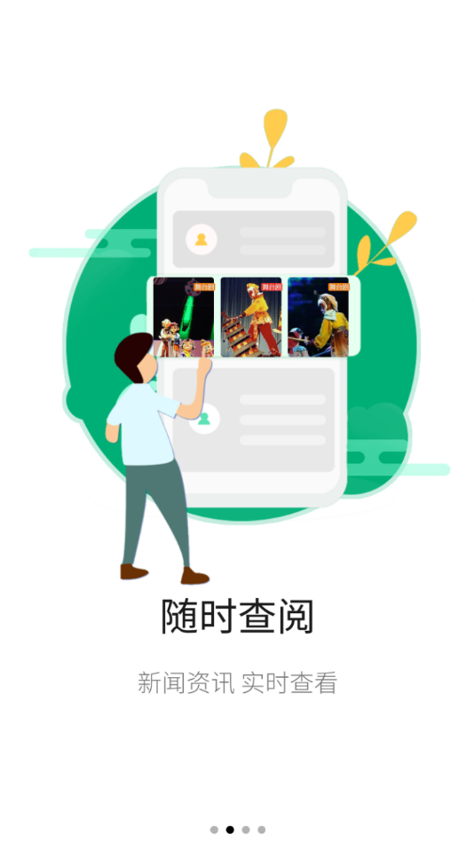 中国木偶艺术剧院app截图2