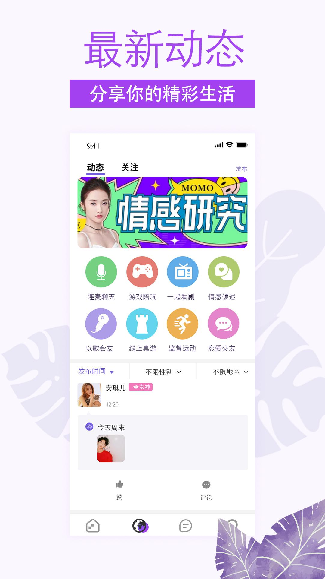 非旅app截图4