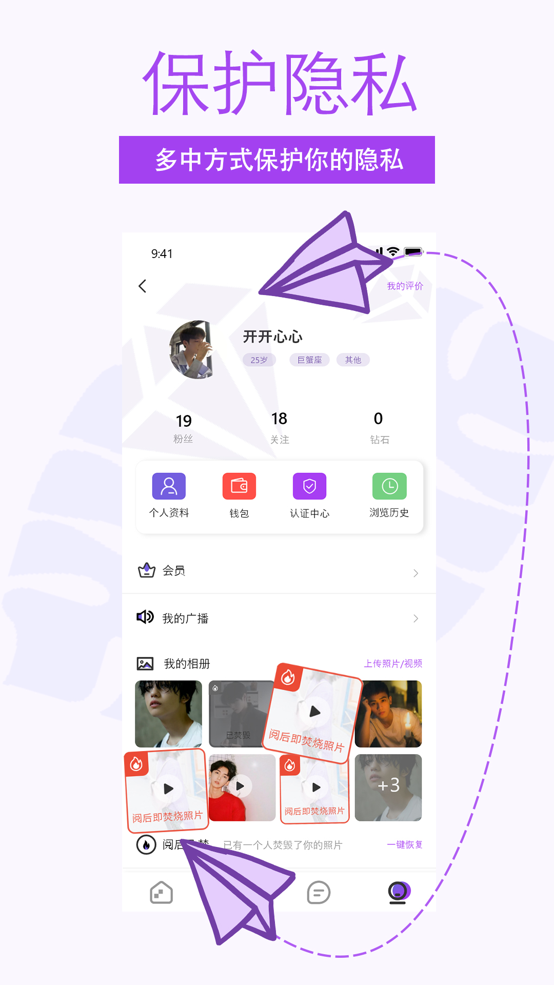 非旅app截图2