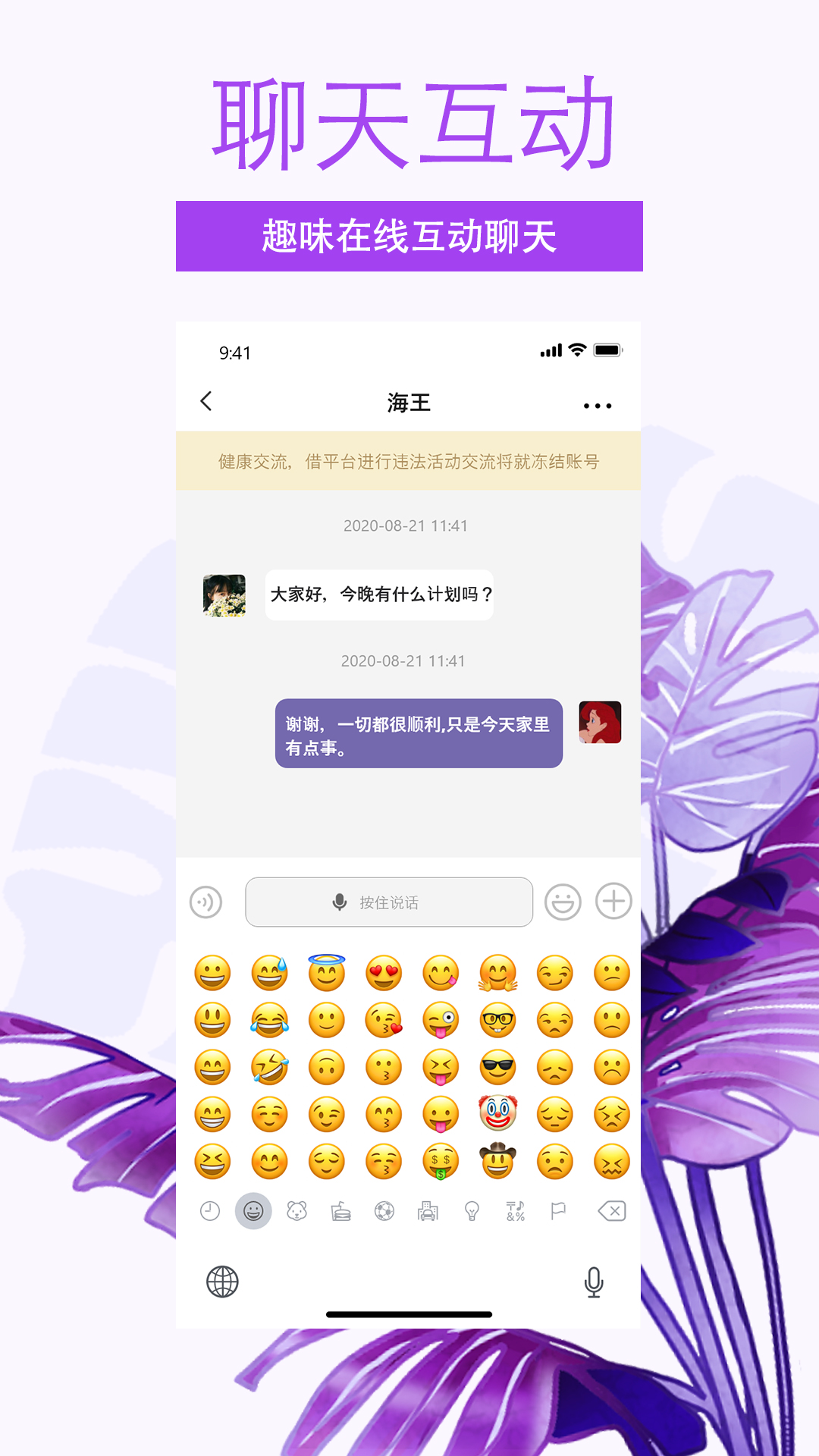 非旅app截图1