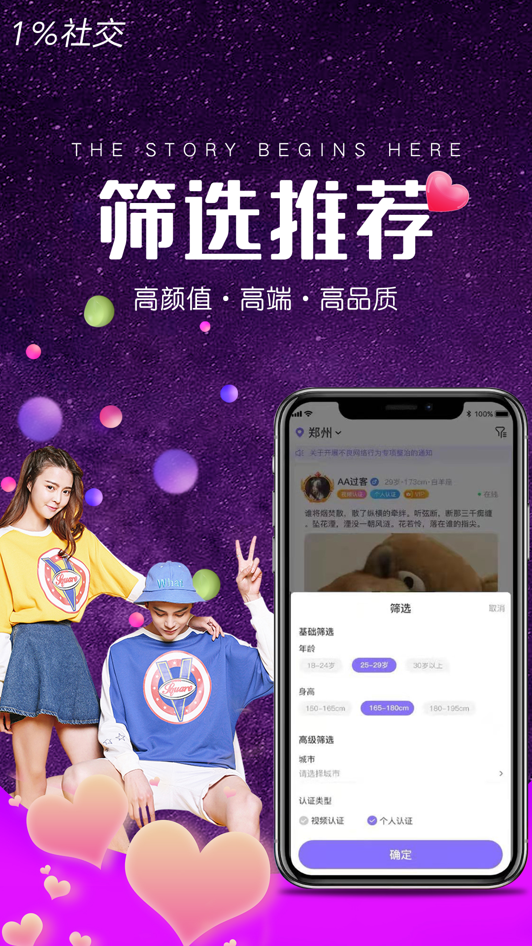 小世界社交app截图2