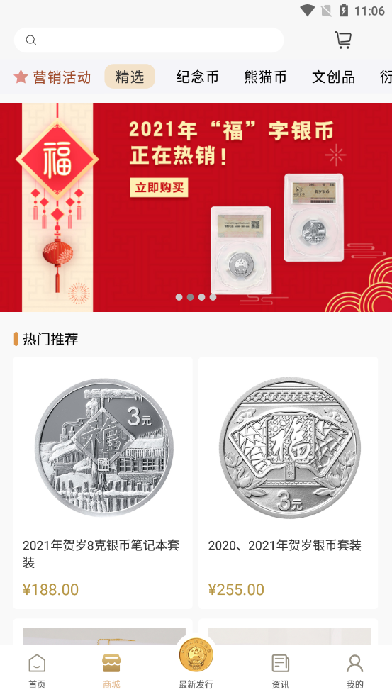 金币云商app截图3