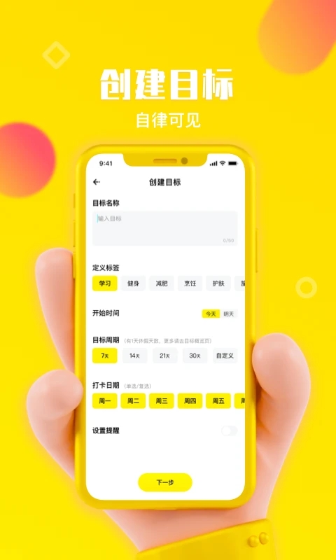 种瓜打卡截图4