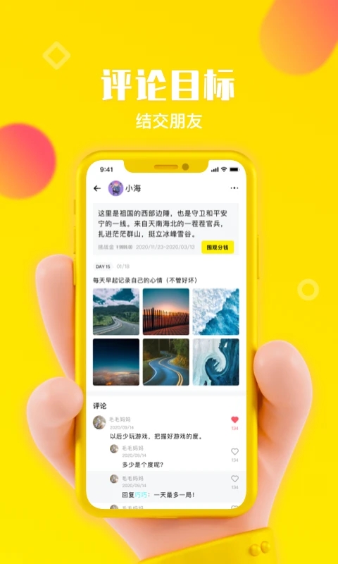 种瓜打卡截图2