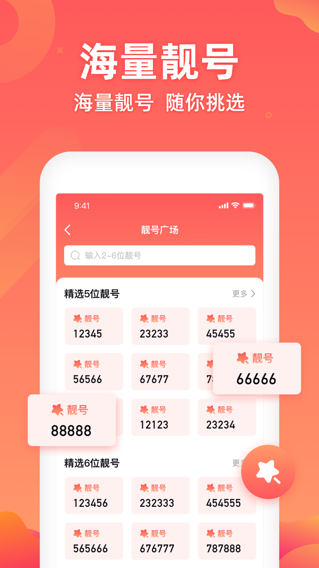 密语app截图3