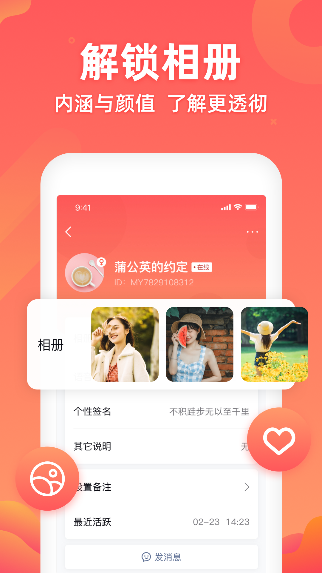 密语app截图4