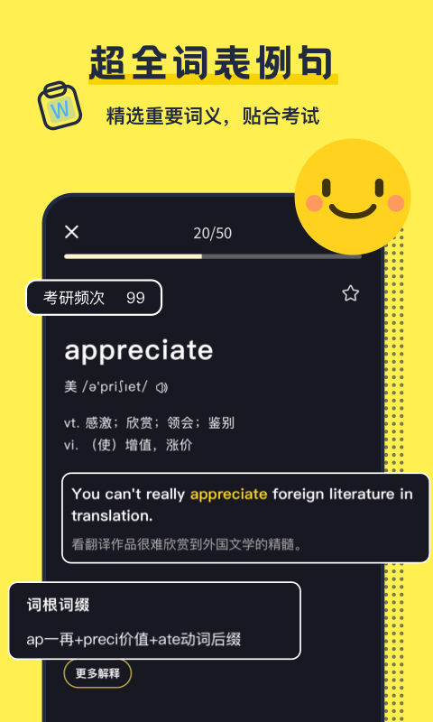 考研英语帮app截图1